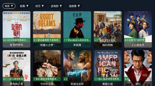 小黑子影视免费电视版 v2.1