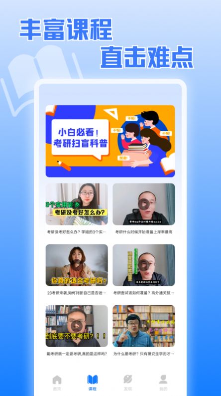 考研真题宝典app最新版 v1.1
