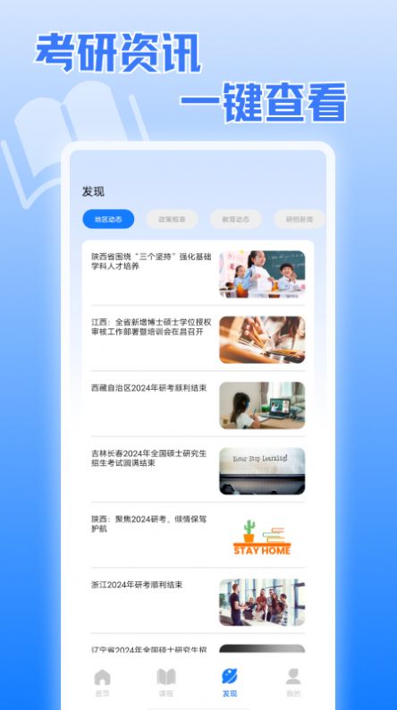 考研真题宝典app最新版 v1.1
