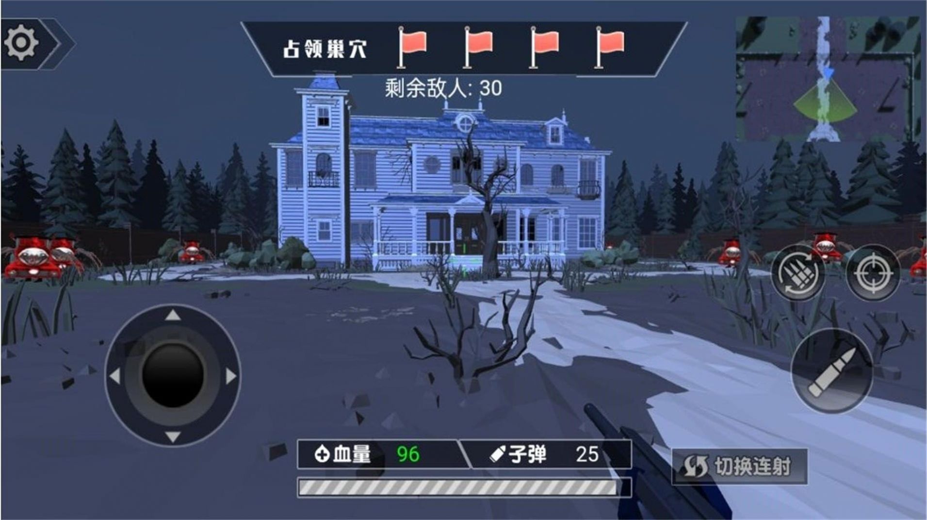 恐怖之夜枪战游戏官方正版 v3.3.25