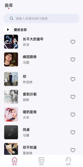 畅听免费音乐app免费版 v1.0.0