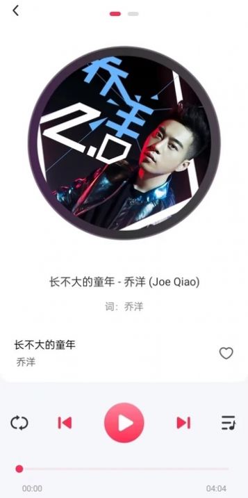 畅听免费音乐app免费版 v1.0.0