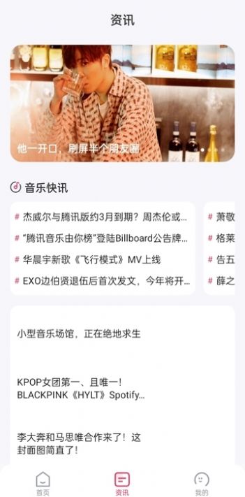 畅听免费音乐app免费版 v1.0.0