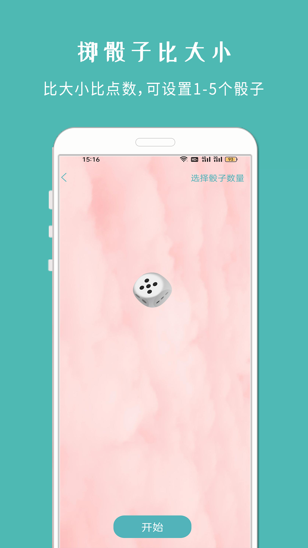 转盘小决定app手机版 v1.326