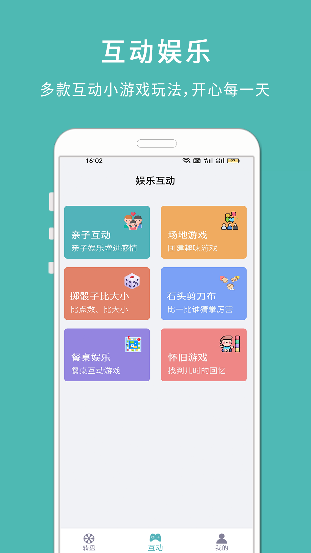 转盘小决定app手机版 v1.326