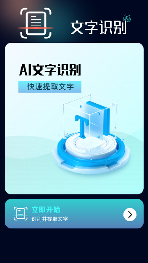 抖影AI相机app最新版 v2.0.1