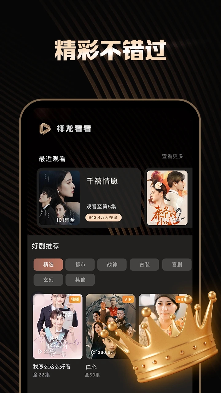 祥龙看看app手机版 v1.0.4
