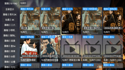 酷+TV3影视app官方版 v1.0.3