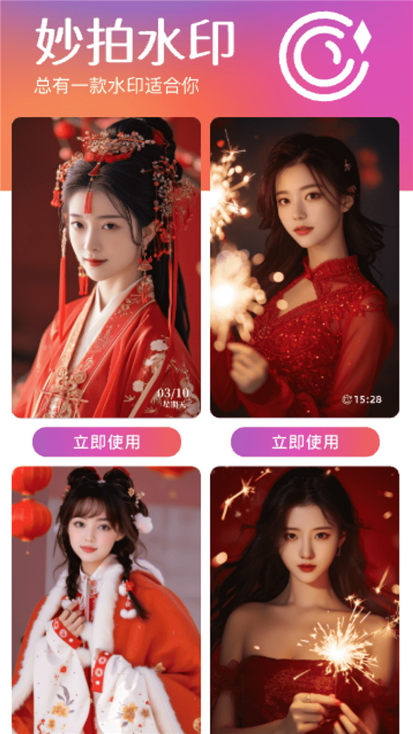 妙拍助手app最新版 v2.0.1