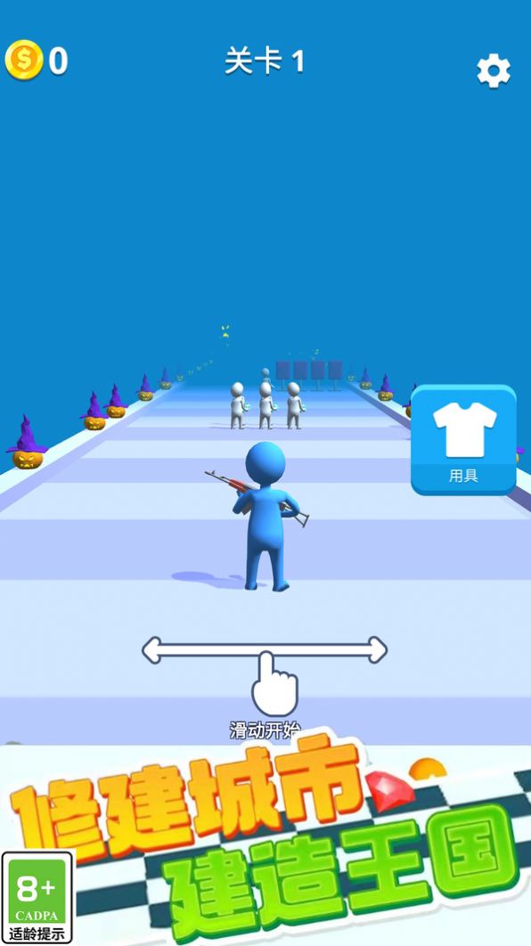 一起跟我冲游戏官方版下载 v1.0.0