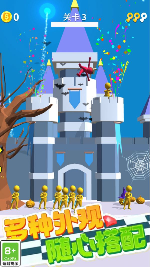 一起跟我冲游戏官方版下载 v1.0.0