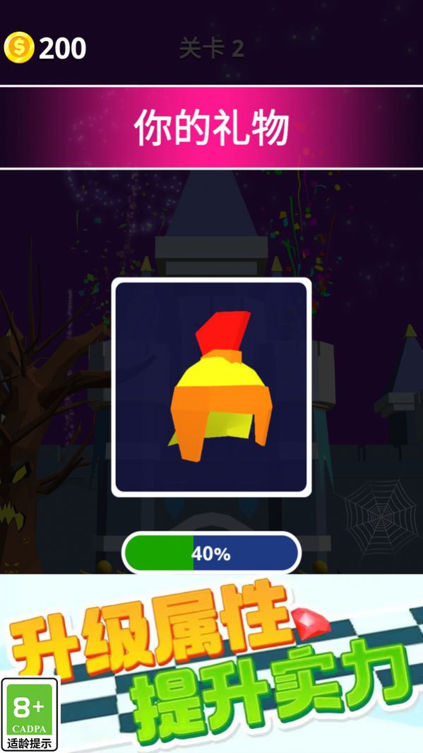 一起跟我冲游戏官方版下载 v1.0.0