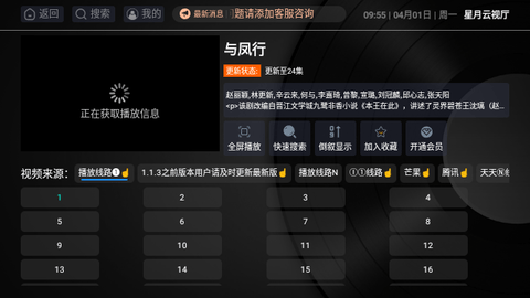星月云视厅app免费版 v3.0.0