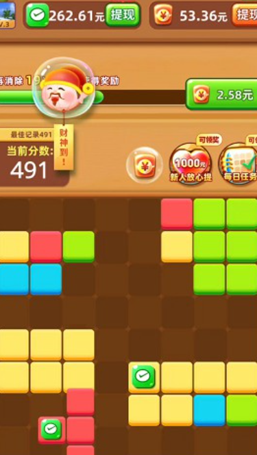 好运拼拼拼游戏红包版 v1.0.1