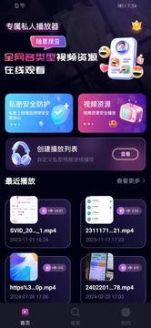 深夜爱看播放器app官方版 v2.1.1