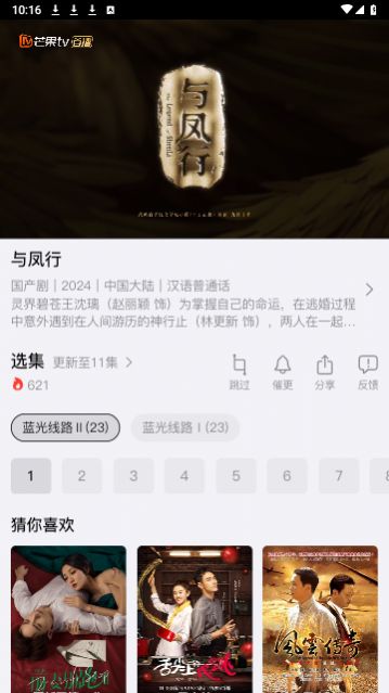顺丰影视下载app官方版 v2.8.0