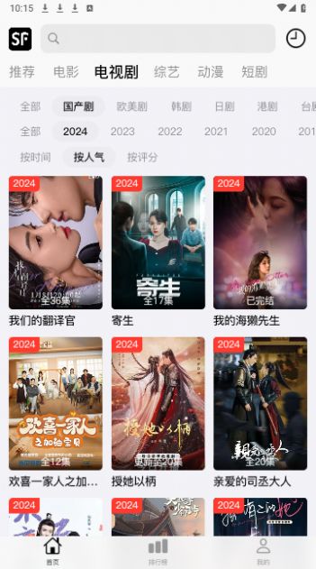 顺丰影视下载app官方版 v2.8.0