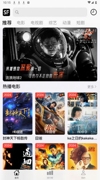 顺丰影视下载app官方版 v2.8.0