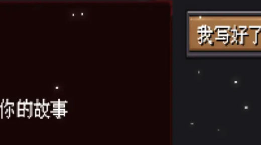 伸手帮助站在黑暗中的人游戏中文版 v0.3