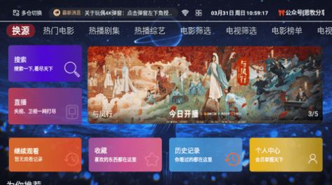思牧TV2.0软件免费版 v2.0.0