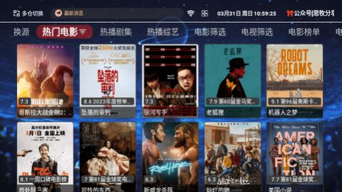 思牧TV2.0软件免费版 v2.0.0