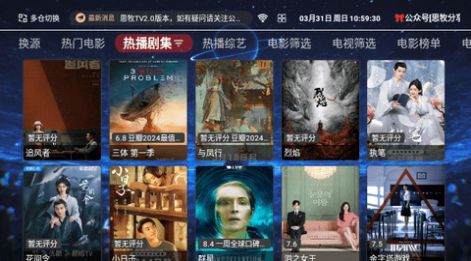 思牧TV2.0软件免费版 v2.0.0