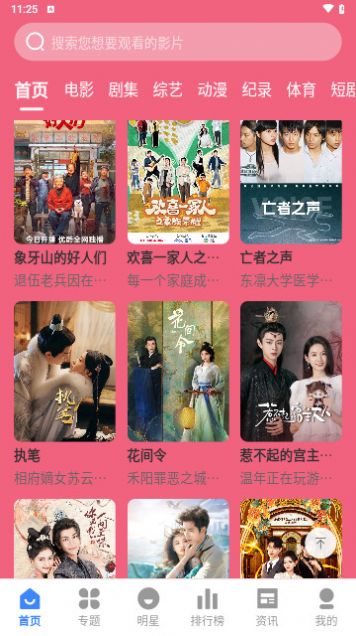 剧影星球app官方下载免费版 v3.1.27