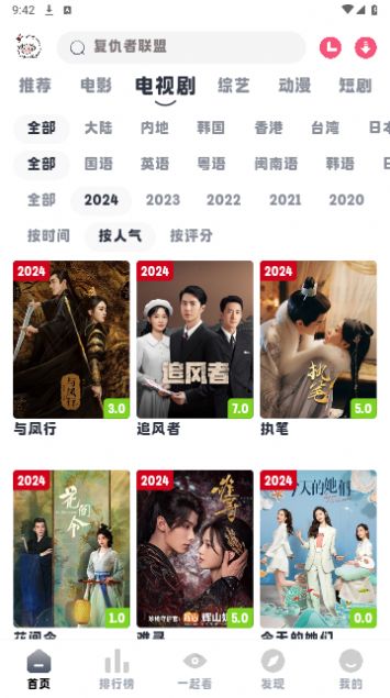 小羊剧场下载app最新版 v1.0.0