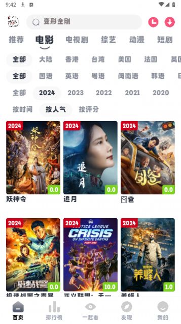 小羊剧场下载app最新版 v1.0.0