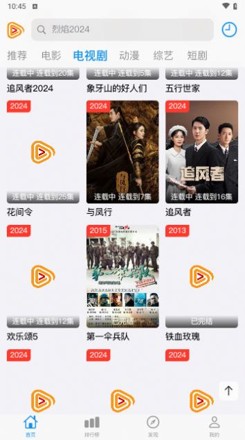 何谓视频app安卓版 v3.1.2
