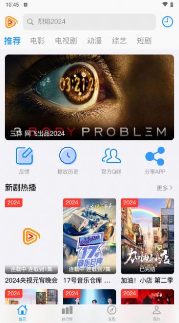 何谓视频app安卓版 v3.1.2