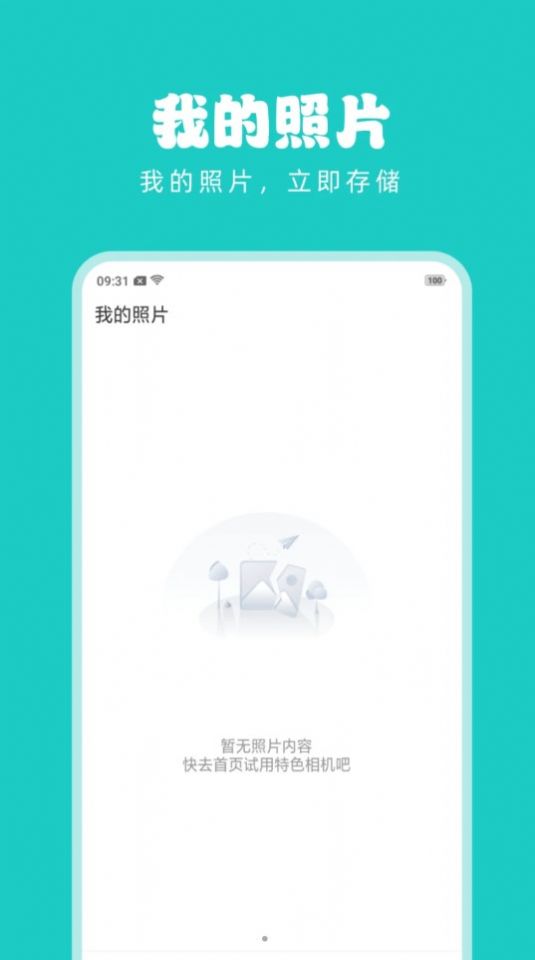 淑晔手机视频美颜app手机版 v1.0.4