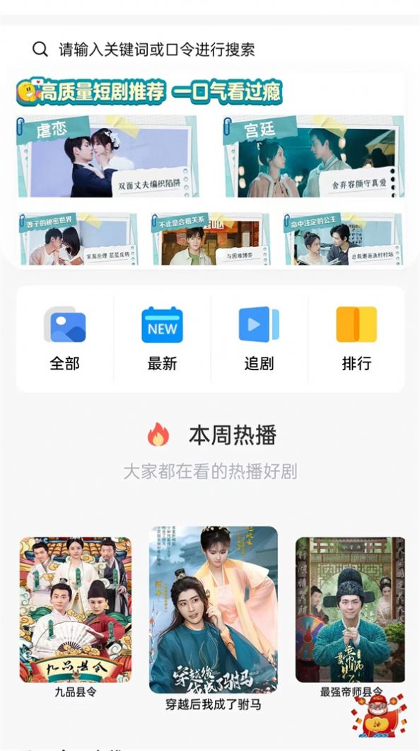 帆马剧场app官方版 v1.0.0