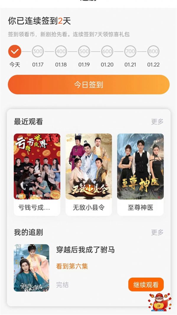 帆马剧场app官方版 v1.0.0