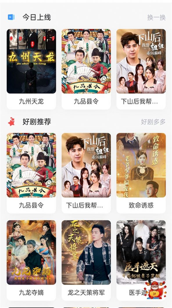 帆马剧场app官方版 v1.0.0