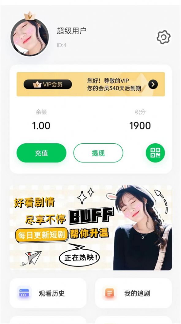 帆马剧场app官方版 v1.0.0