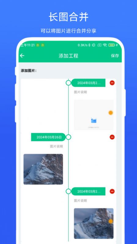 工程进度相机app手机版 v1.0.1