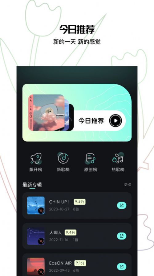 歌词适配助手app最新版 v1.1