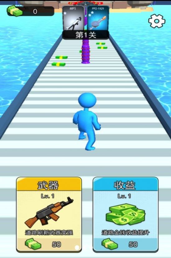 武器大闯关游戏最新安卓版 v1.0