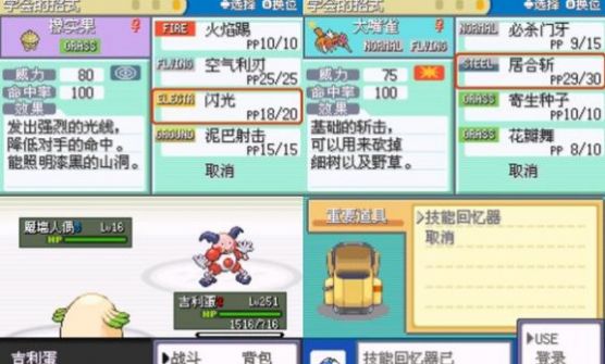 口袋妖怪编号进化金手指下载安装手机版 v1.0