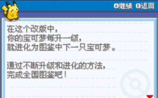 口袋妖怪编号进化金手指下载安装手机版 v1.0