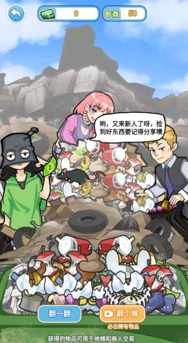 飞驰的人生游戏安卓手机版 v1.0