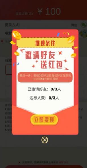 爱尚消消消红包版最新游戏 v1.0.1