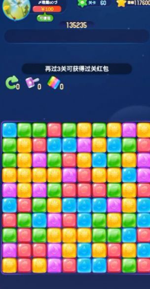 爱尚消消消红包版最新游戏 v1.0.1