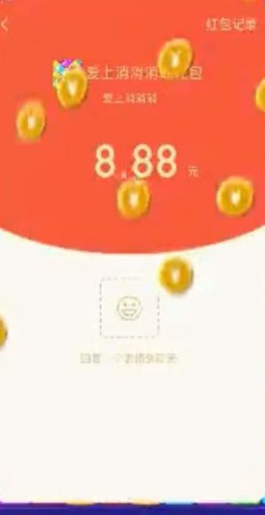 爱尚消消消红包版最新游戏 v1.0.1