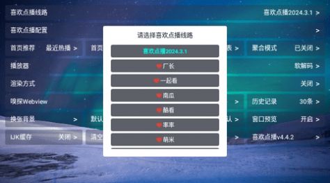 喜欢点播app最新版 v4.4.2