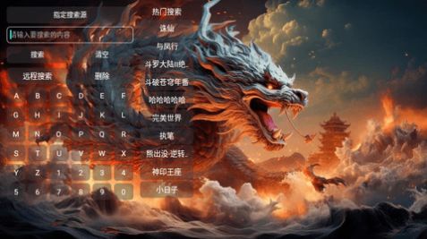 龙爹影视仓app安卓版 v7.7.5