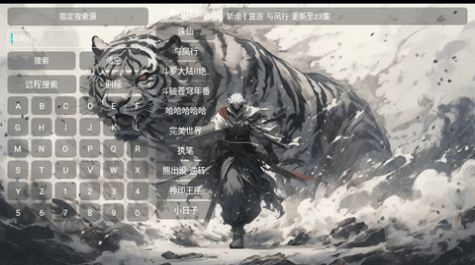 斩虍4K低版电视端app手机版 v1.0