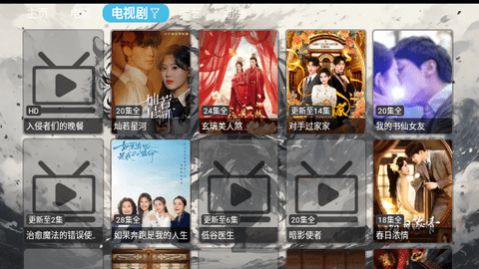 斩虍4K低版电视端app手机版 v1.0