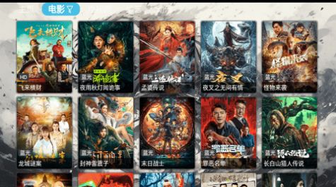 斩虍4K低版电视端app手机版 v1.0